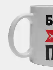 Кружка "Бабушка всегда права"