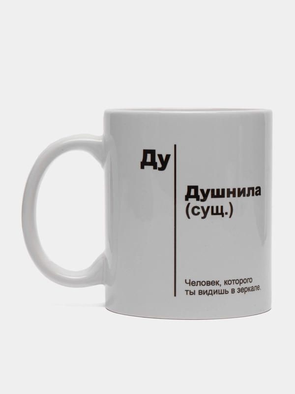 Кружка "Душнила"