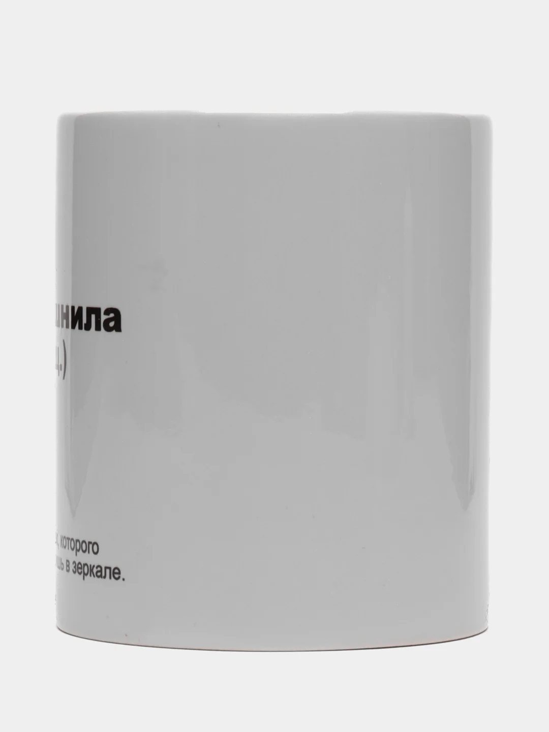 Кружка "Душнила"