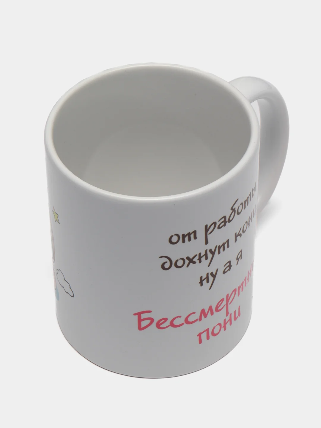 Кружка "Бессмертный пони"