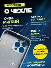 Чехол Silicone Case iPhone 12, 13, 14, Pro, Pro Max, с закрытым низом, айфон, силикон кейс