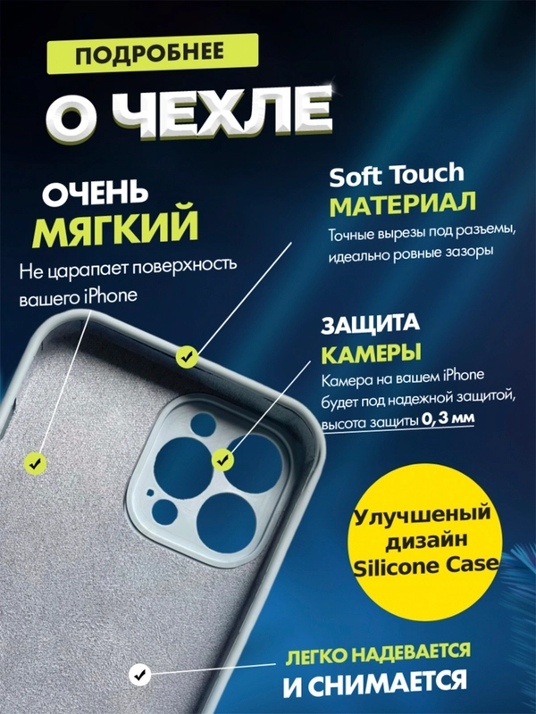 Чехол Silicone Case iPhone 12, 13, 14, Pro, Pro Max, с закрытым низом, айфон, силикон кейс