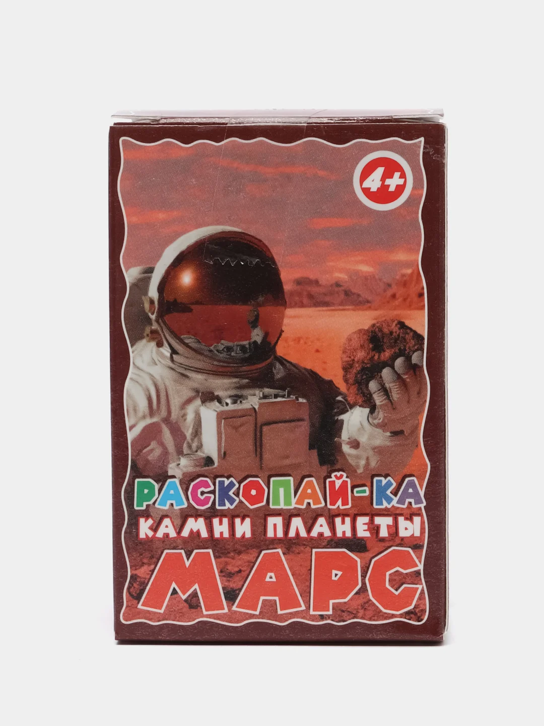 Желтый набор для проведения раскопок "Раскопайка: Ракушки, Монеты, Динозавр, Русалка"