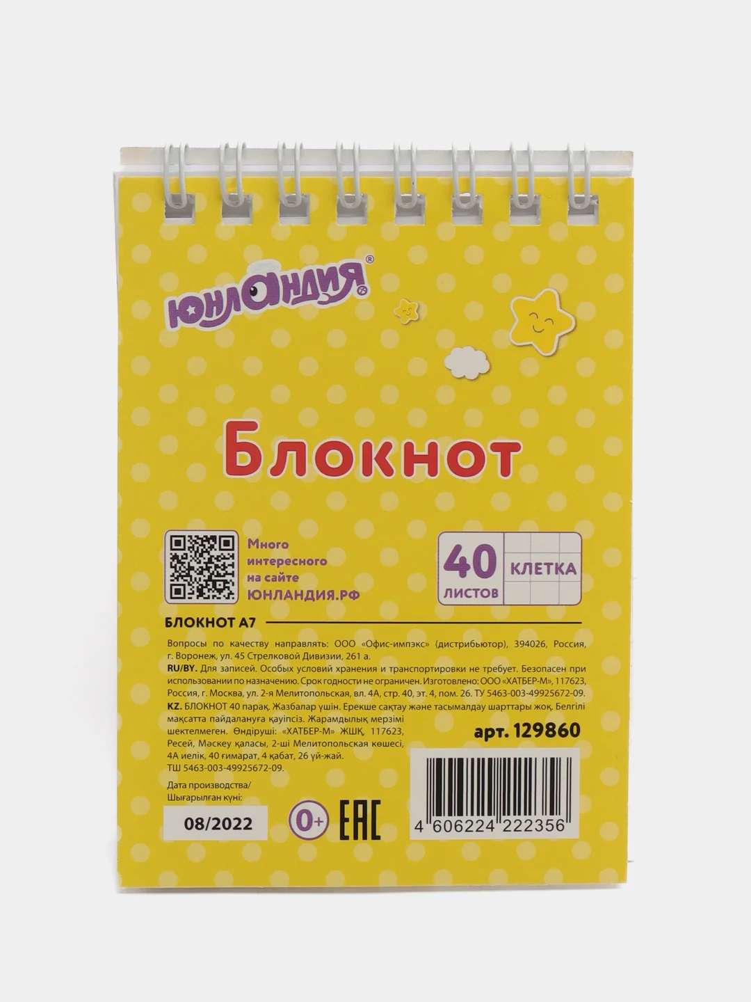 Небесно-голубой блокнот А7 "Мультяшки", в клетку, 40 листов