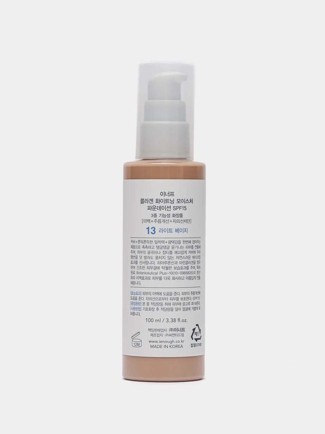 Светло-бежевый тональный крем Enough Collagen Whitening Moisture Foundation SPF 15, с коллагеном, 100 мл
