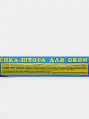 Солнцезащитная пленка на окно, 3 м х 0,8 м, 3 м х 0,6 м, комплект 1-5 штук
