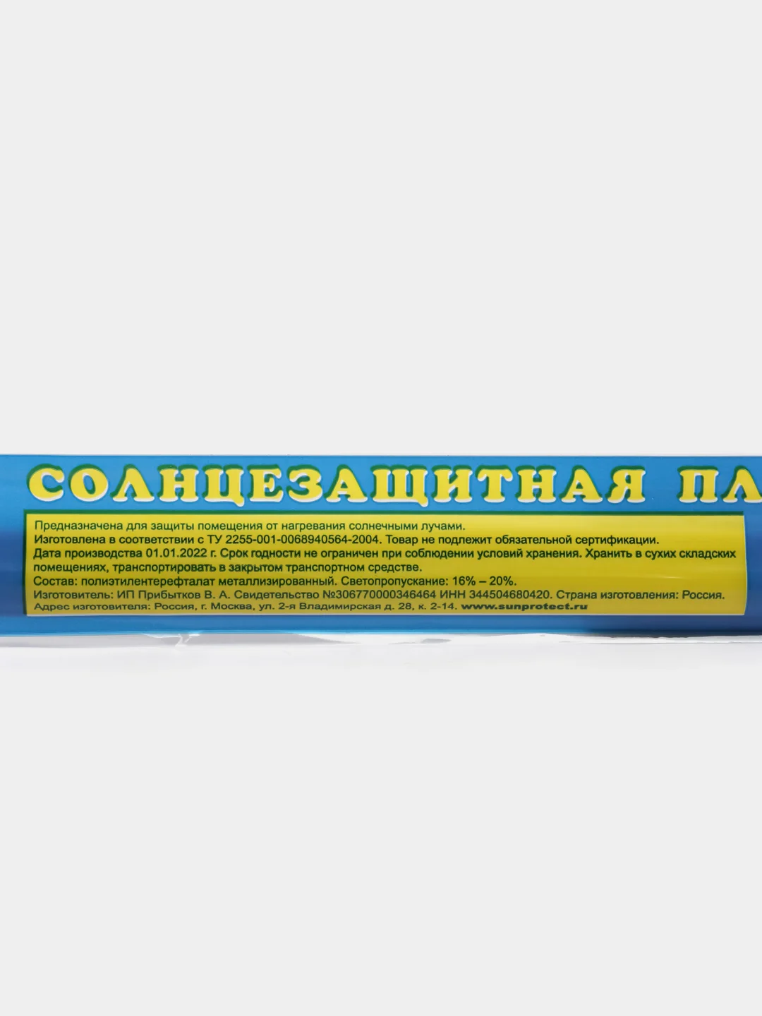 Солнцезащитная пленка на окно, 3 м х 0,8 м, 3 м х 0,6 м, комплект 1-5 штук