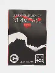 Красный эротические фанты для двоих, 18+