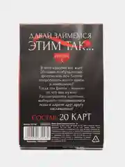 Красный эротические фанты для двоих, 18+