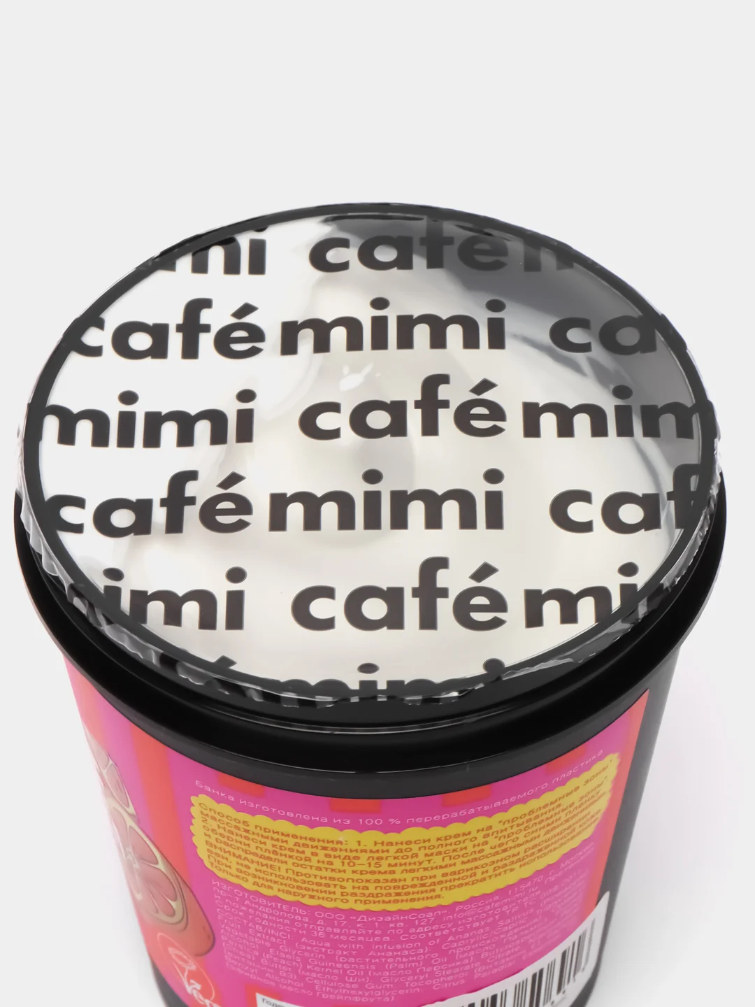 Крем для тела Cafe Mimi "Грейпфрут & Ананас", антицеллюлитный, 220 мл