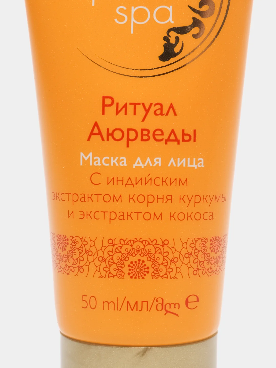 Маска для лица SPA "Ритуал Аюрведы", 50 мл