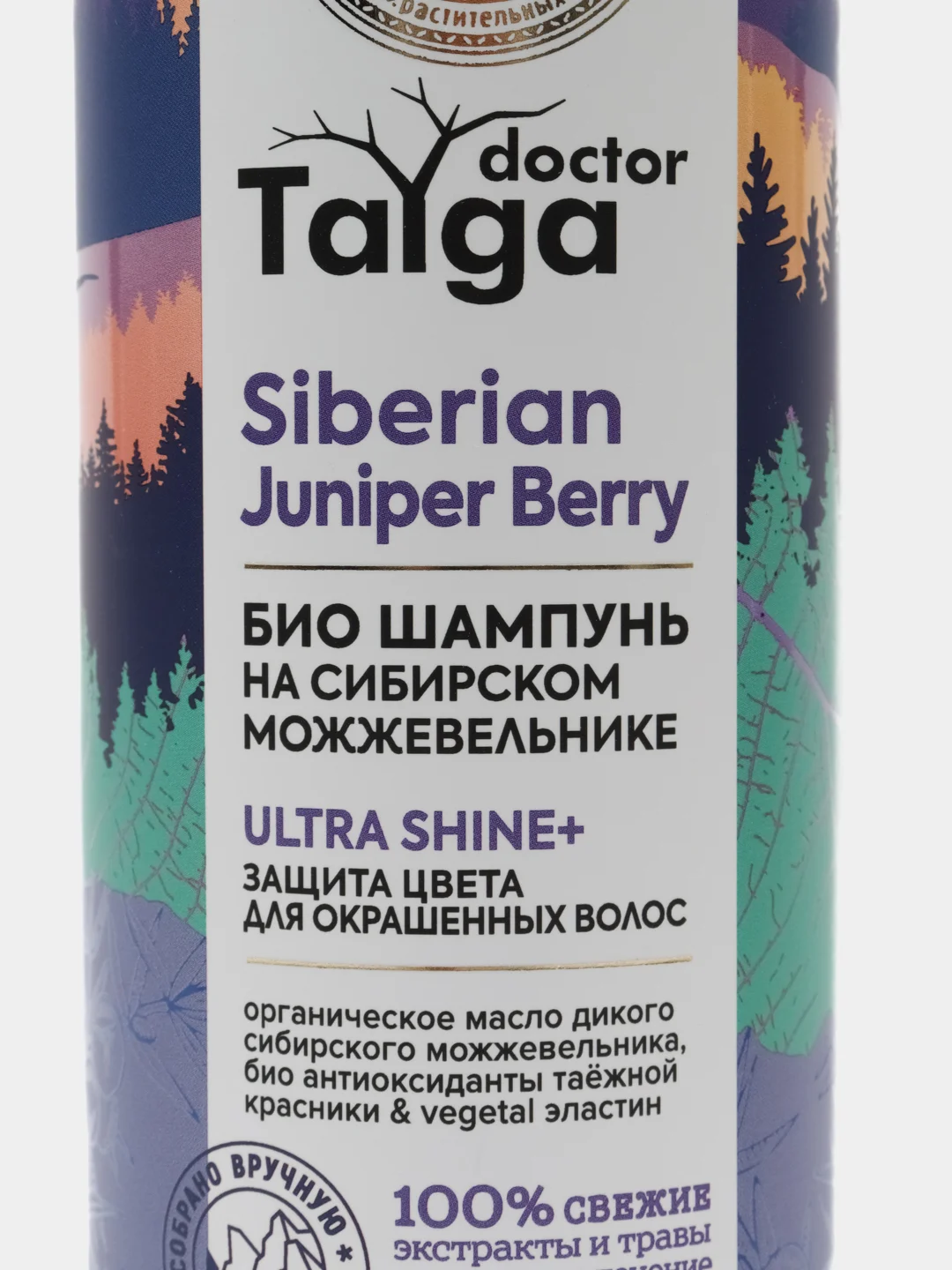 Био шампунь "Защита цвета" для окрашенных волос бессульфатный Natura Siberica, 400 мл