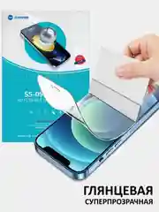 Гидрогелевая пленка Sunshine для Samsung Galaxy A15,A25,S23 FE,A14,A24,A34,A54 глянцевая