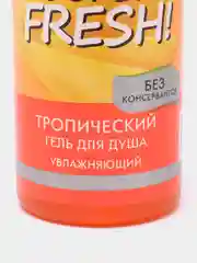 Тропический гель для душа Увлажняющий, Fito косметик, 245 мл