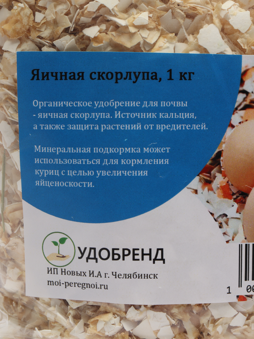 Яичная скорлупа какое удобрение. Яичная скорлупа удобрение. Удобр скорлупа яичная 3 кг формула природы (8) (ФХИ),.