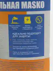 Укрывная пленка для ремонта