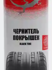 Чернитель шин