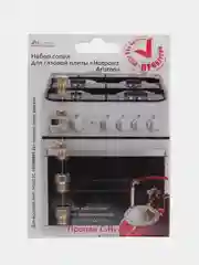 Сопла для плиты Аристон Hotpoint Ariston от баллона 5 шт, форсунки, жиклеры