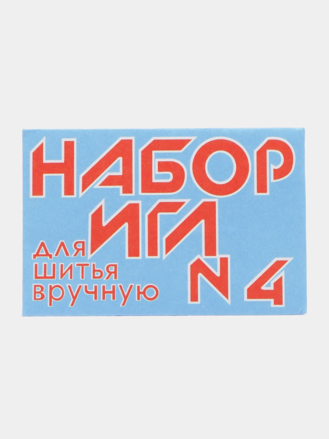 Голубой набор игл , для шитья в ручную , 10 шт