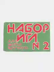 Зеленый набор игл , для шитья в ручную , 10 шт