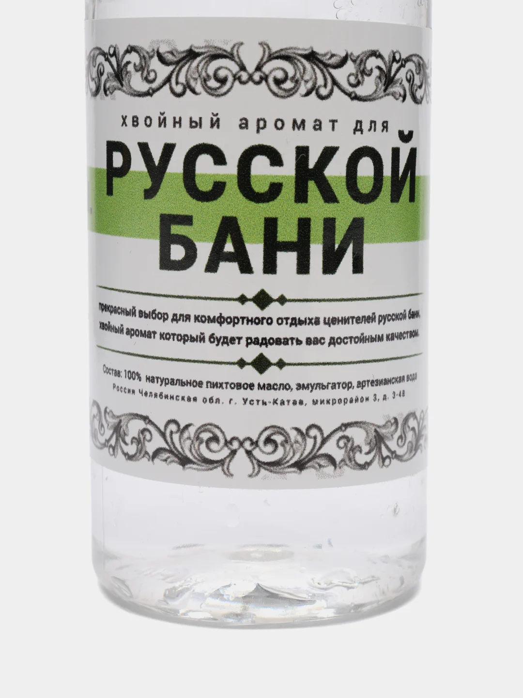 Хвойный аромат "Уральской пихты", 75 мл