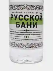 Хвойный аромат "Уральской пихты", 75 мл