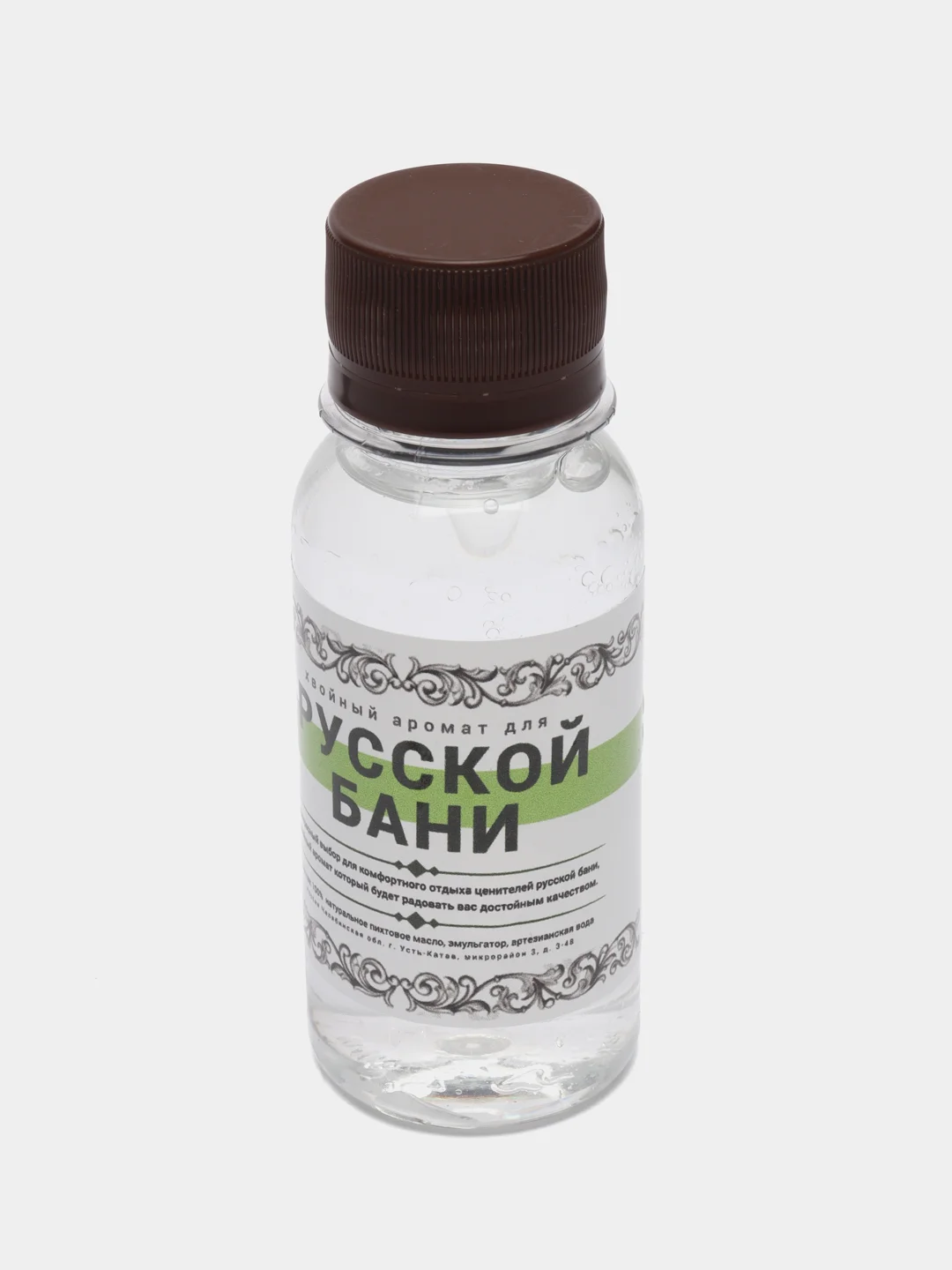 Хвойный аромат "Уральской пихты", 75 мл
