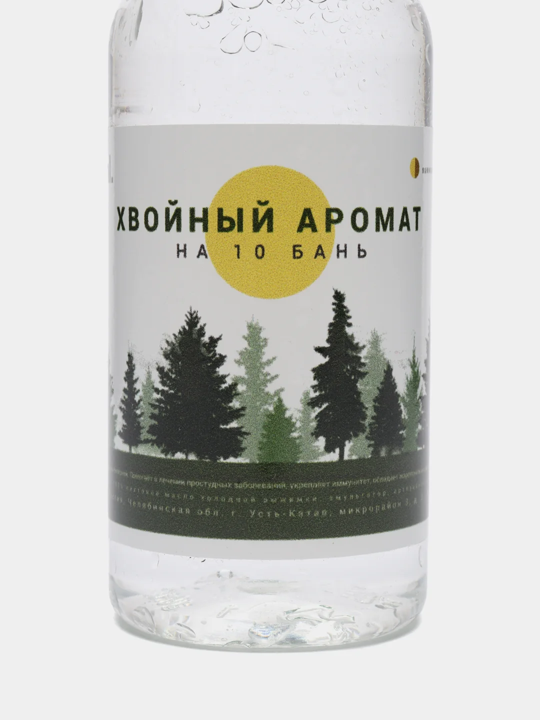 Хвойный аромат "Уральская пихта", 75 мл