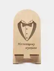 Подставка для телефона "Настоящему мужчине"