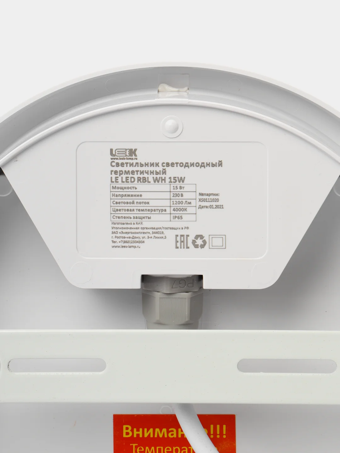 Светильник светодиод, баня, сауна, герметичный накладной LE LED RBL WH, 15Вт, 4000K, iP65