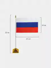 Флаг России, триколор РФ настольный 14х21 см, без герба, Brauberg/staff, 550184