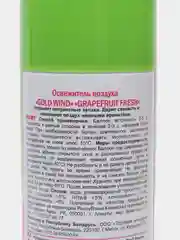 Бирюзовый освежитель воздуха Gold Wind, для дома, туалета и ванной комнаты, 300 мл