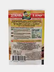 Дрожжи быстродействующие, 11 г