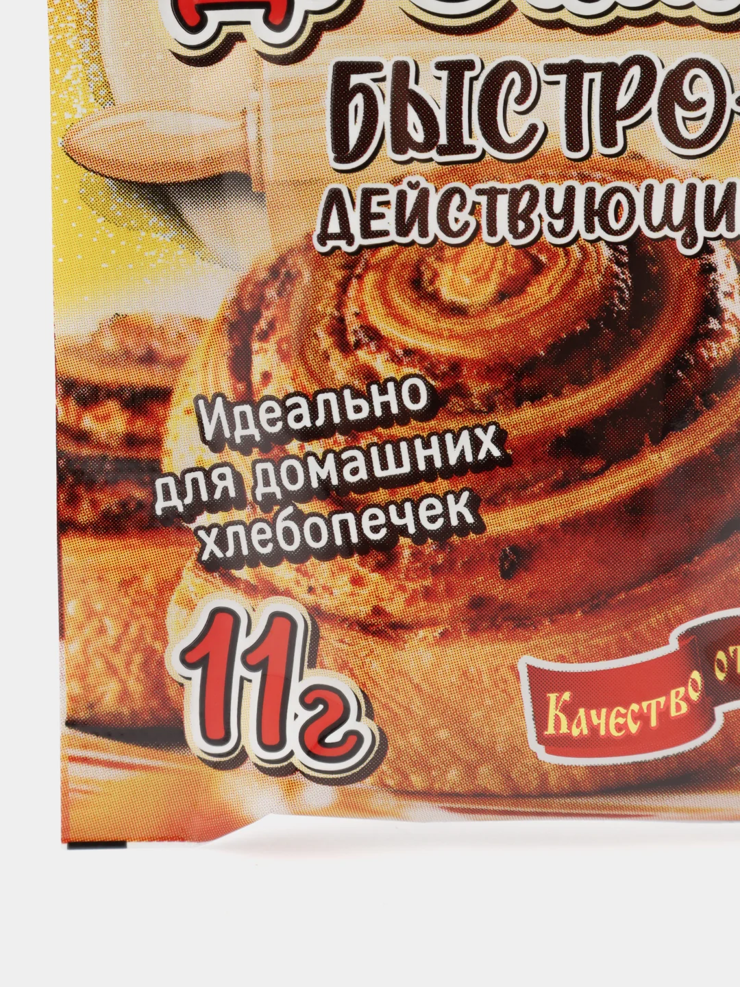 Дрожжи быстродействующие, 11 г