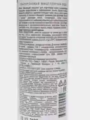 Гиалуроновая мицеллярная вода с D-пантенолом и алоэ Domix Transdermal, 250 мл