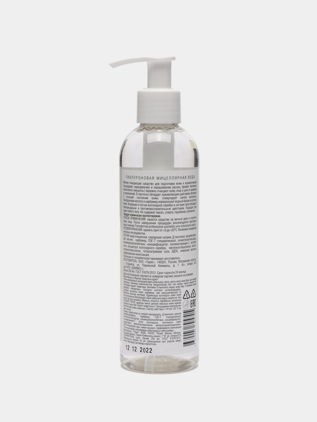 Гиалуроновая мицеллярная вода с D-пантенолом и алоэ Domix Transdermal, 250 мл