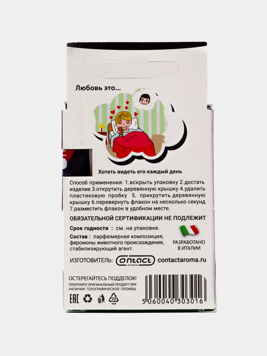 Ароматизатор автомобиля Love is