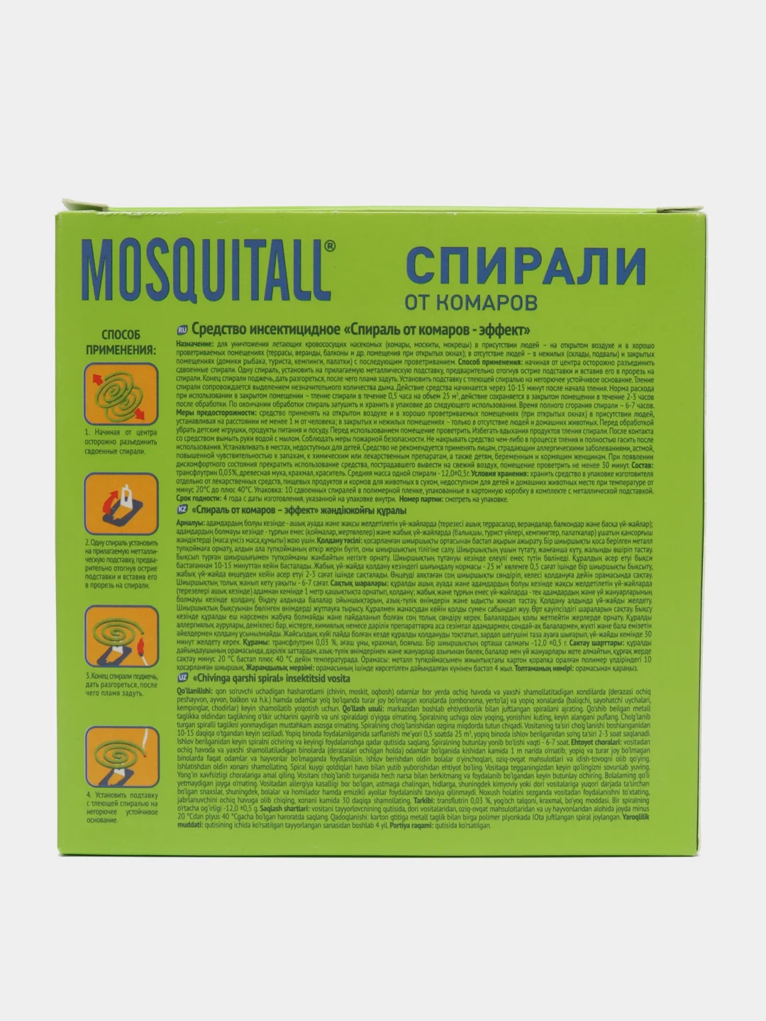 Спирали от комаров MOSQUITALL 10 шт + подставка
