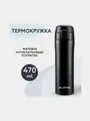Термокружка, термостакан с двойной стенкой из нержавеющей стали, 470 мл, Laima, 608080