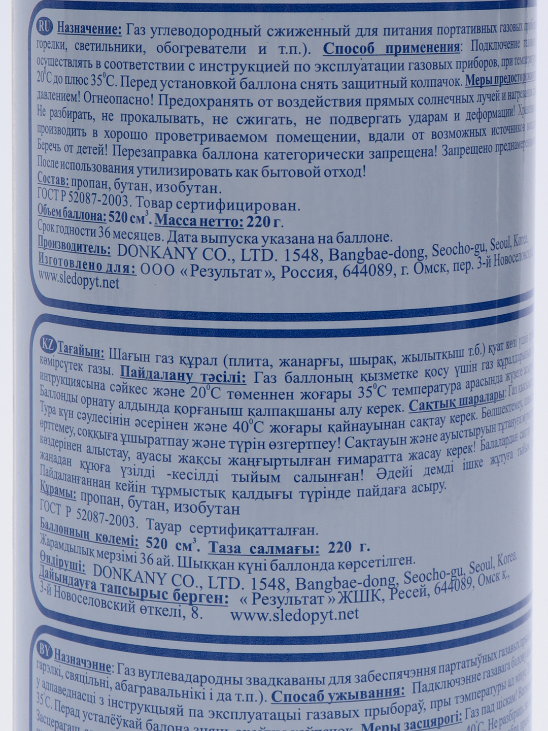 Газовый баллон, газ всесезонный, для горелок и портативных плит, 220 г  купить по цене 159 ₽ в интернет-магазине Магнит Маркет