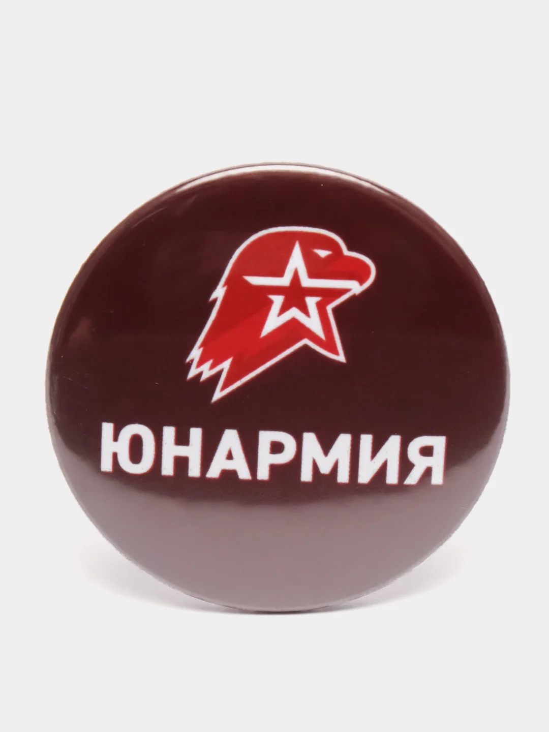 Багровый значок сувенирный "Юнармия"