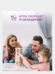 Игра настольная "Башня Дженга", 28 см