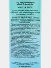 Подарочный набор парфюмированный Parli Cosmetics
