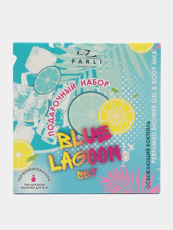 Подарочный набор парфюмированный Parli Cosmetics