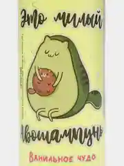 Набор Be my Avocato