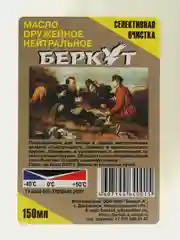 Белый масло Беркут Нейтральное,Щелочное (масло для чистки оружия)