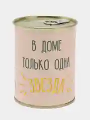 Сувенирный набор в банке "В доме только одна звезда"