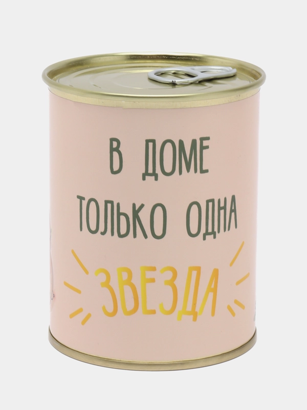 Сувенирный набор в банке "В доме только одна звезда"