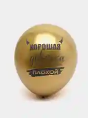 Воздушный шар латексный с надписями девушке 12" (30 см)