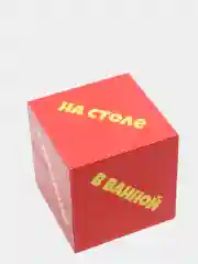 Эротические игры - Кубики для взрослых (Эротических игр)(Места) XXXL